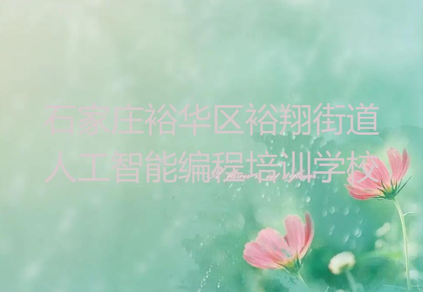 人工智能编程