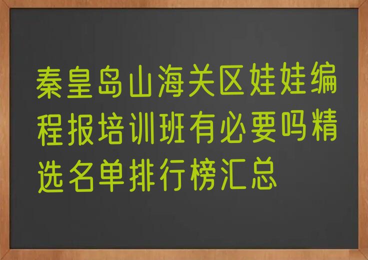 娃娃编程