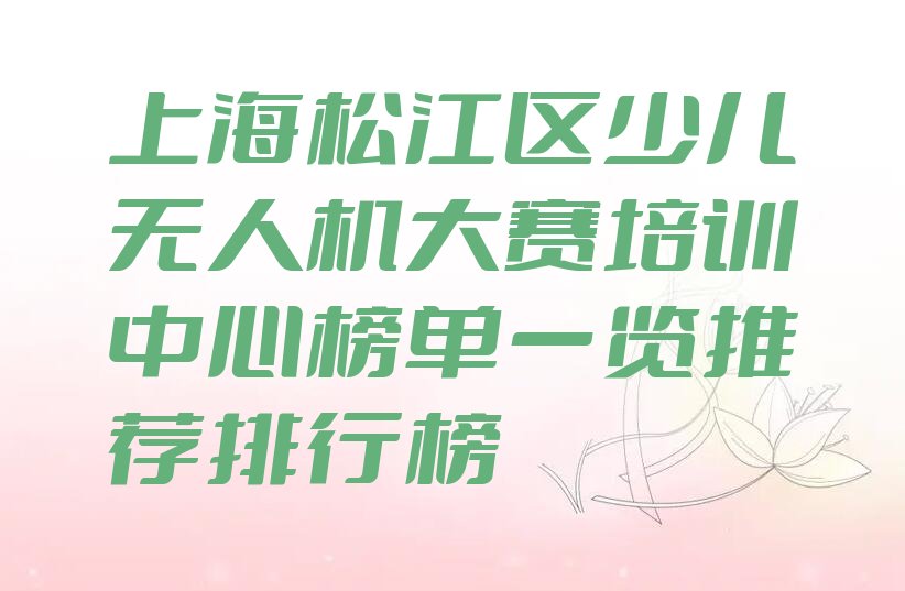 上海松江区少儿编程培训