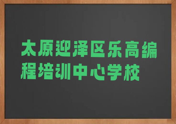 乐高编程