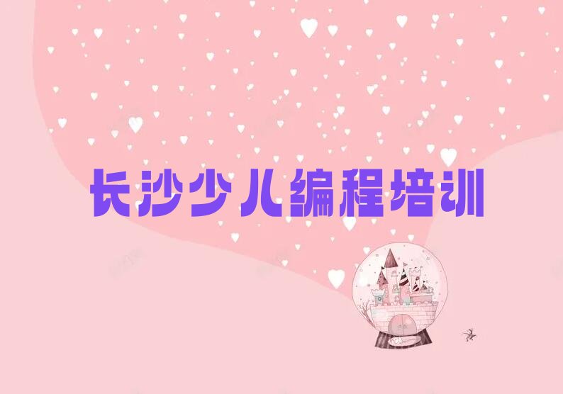十大2025长沙东岸街道青少年无人机大赛培训那个好,多少钱十大名单榜一览排行榜排行榜