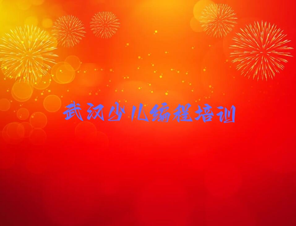 小孩编程