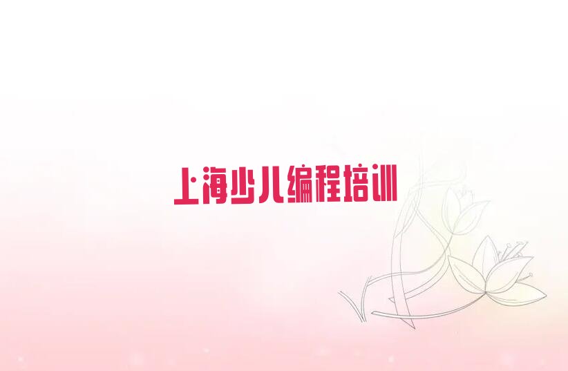 上海noip培训学校