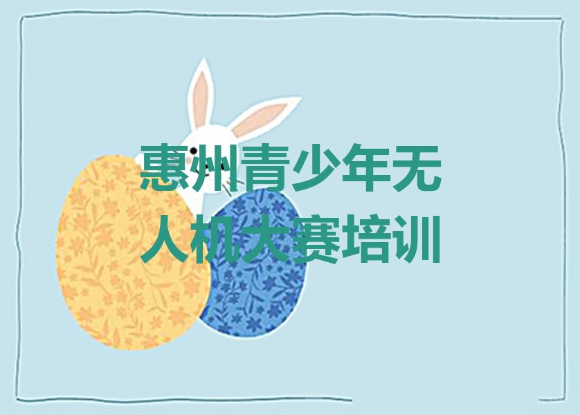 惠州少儿编程培训