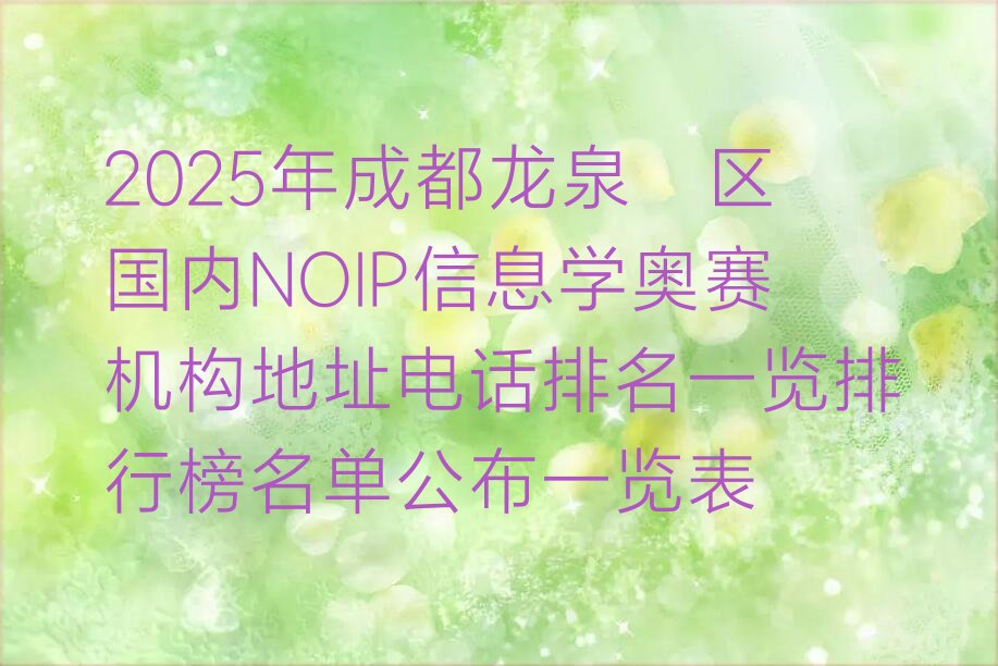 成都龙泉驿区少儿编程培训
