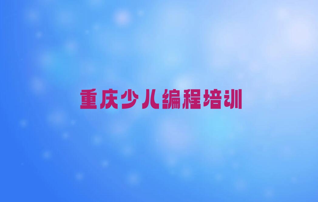 智能机器人编程