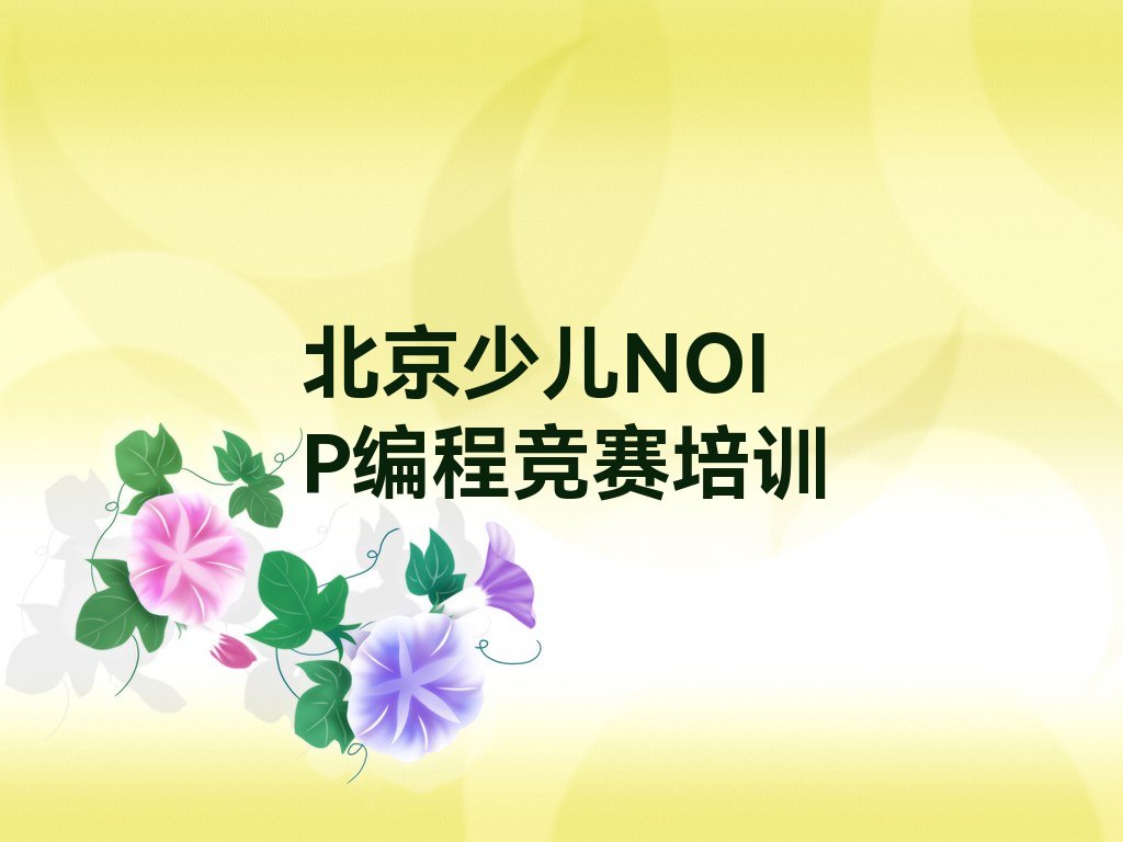北京东城区永定门外街道少儿编程培训学校