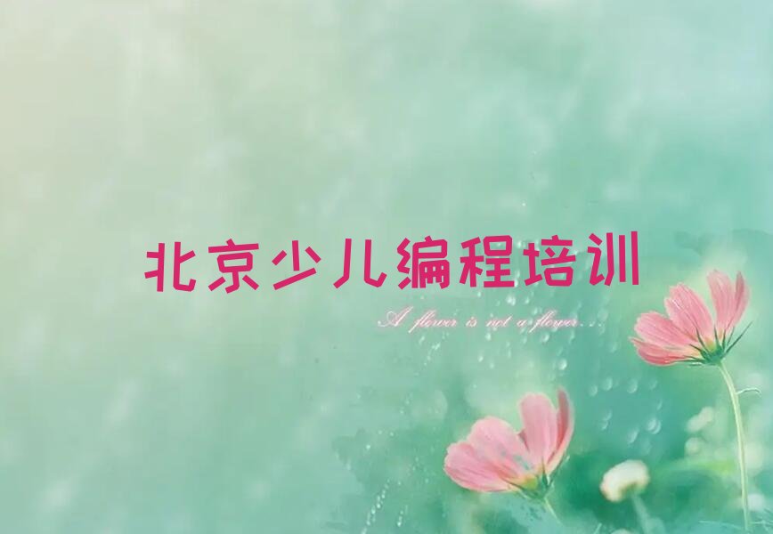 少儿NOIP编程竞赛