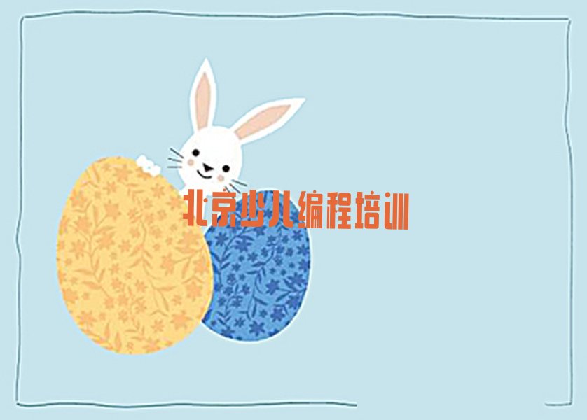 十大北京noip培训名单精选一览排行榜排行榜