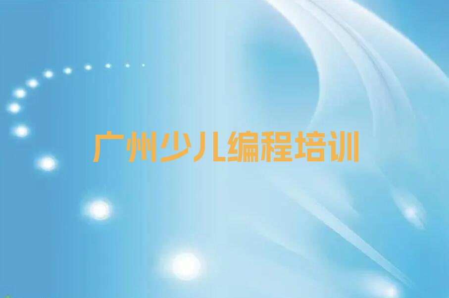 少儿编程