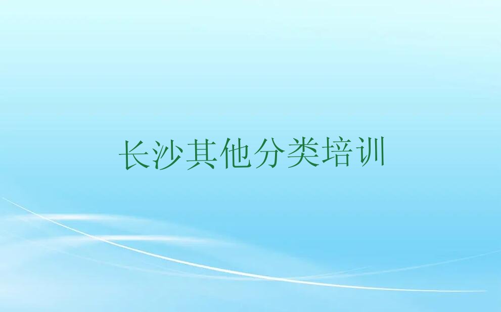 长沙少儿编程培训学校