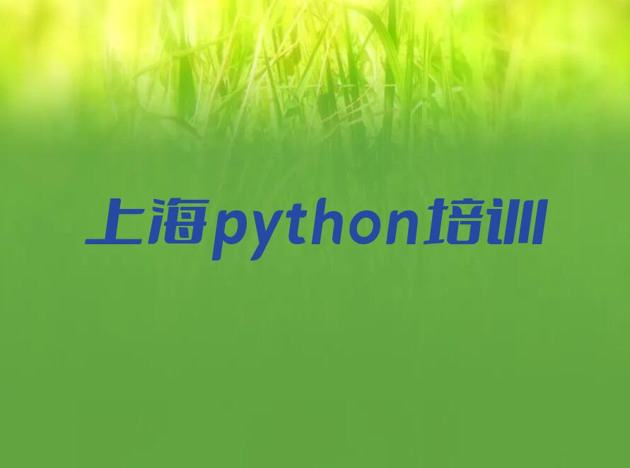上海黄浦区南京东路少儿编程培训学校
