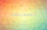 无锡东北塘街道学人工智能编程为什么一定要报名人工智能编程培训名单排行榜一览