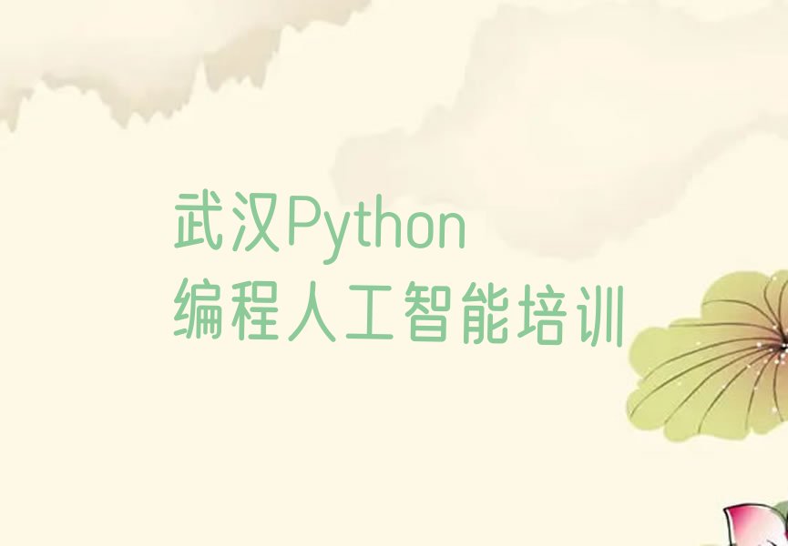 武汉少儿编程培训班