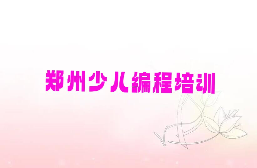 智能机器人编程
