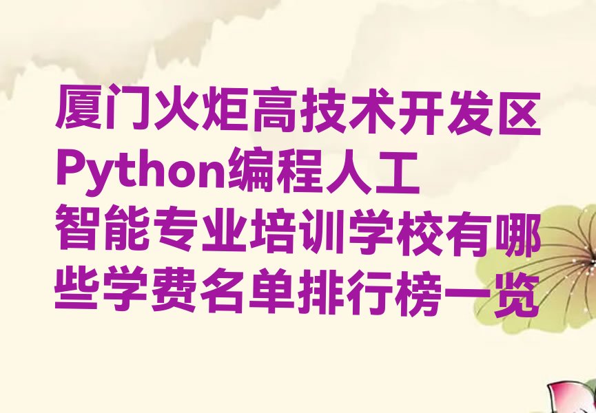 厦门湖里区少儿编程培训班