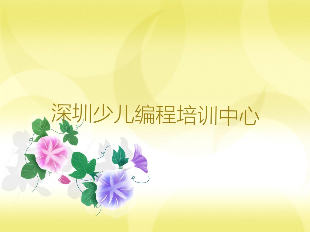 十大深圳罗湖区noip培训需要注意的问题及答案排行榜