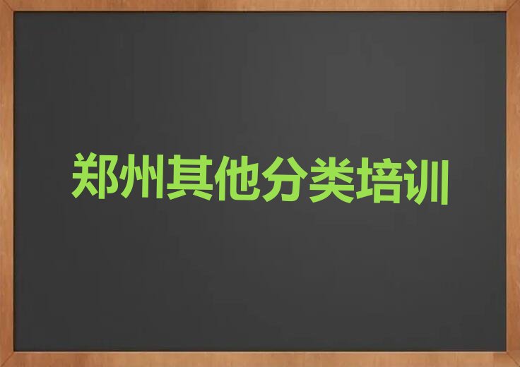 郑州少儿编程培训