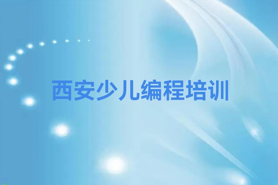 幼儿编程
