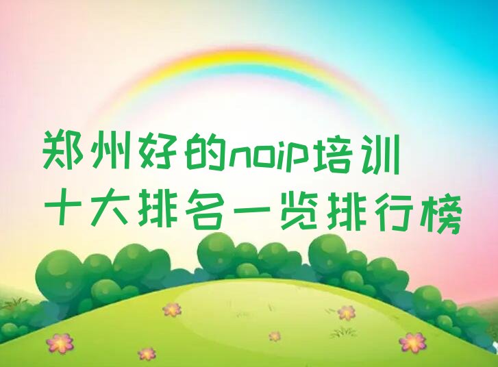 郑州二七区解放路少儿编程培训学校