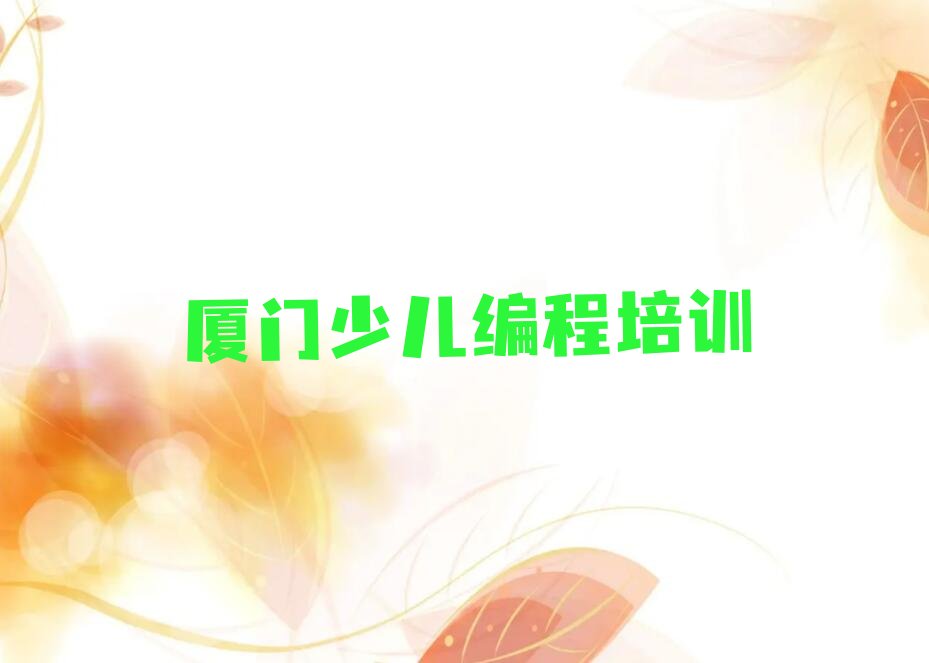 中学生编程
