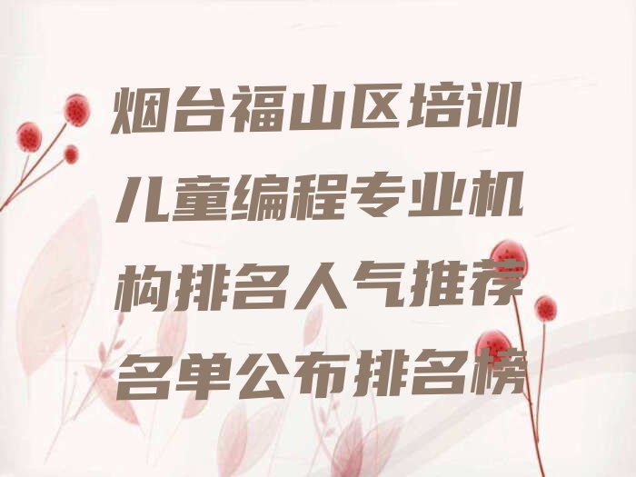 儿童编程