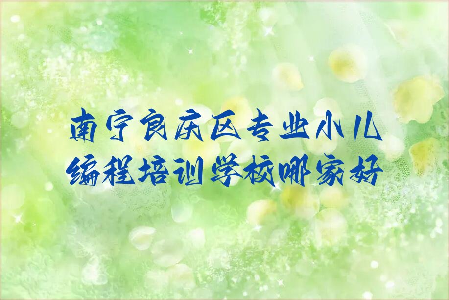 小儿编程