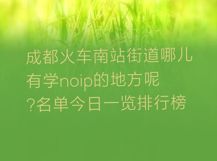 成都武侯区少儿编程培训班