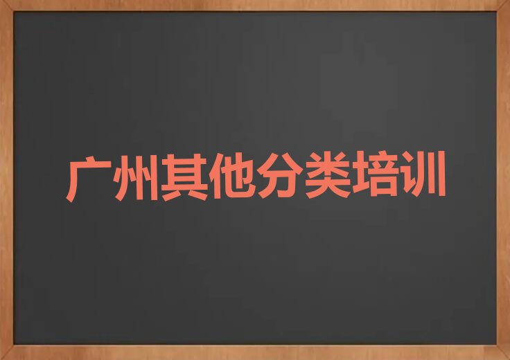广州白云区少儿编程培训班