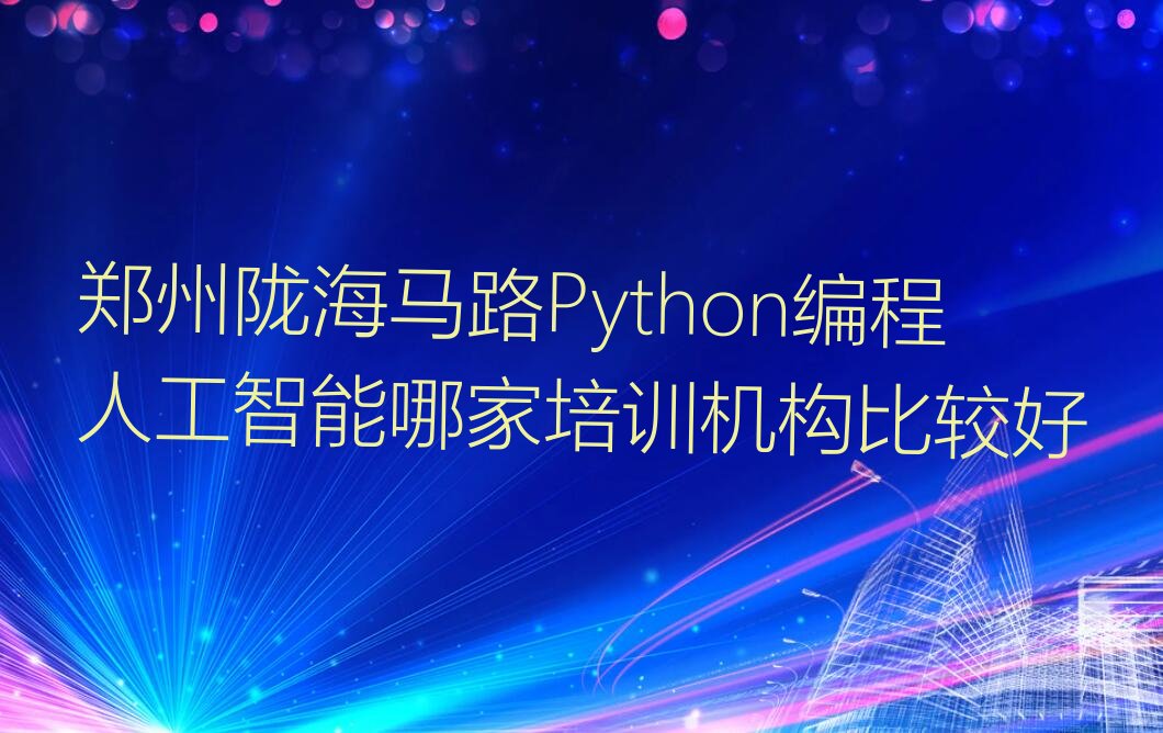 郑州少儿编程培训班