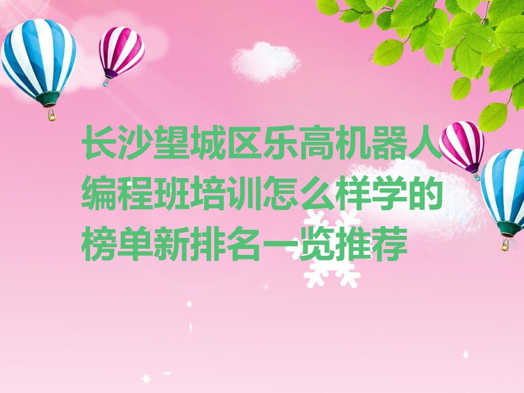 长沙少儿编程培训中心