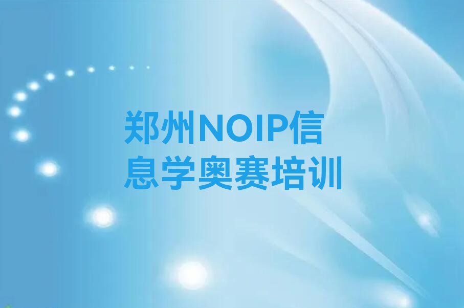 郑州少儿编程培训中心