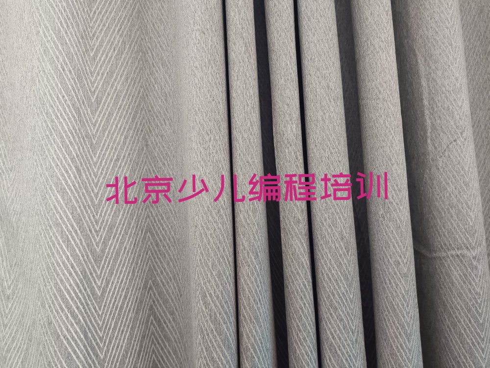 十大北京怀柔区乐高编程培训班哪里好精选名单排行榜汇总排行榜