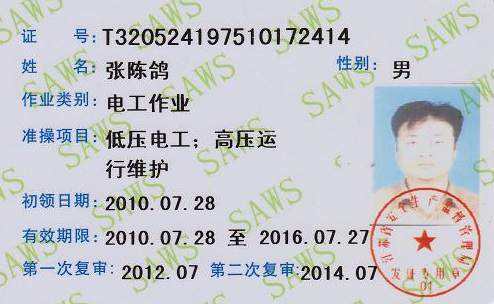 聊城东昌府区电工证培训班多少钱