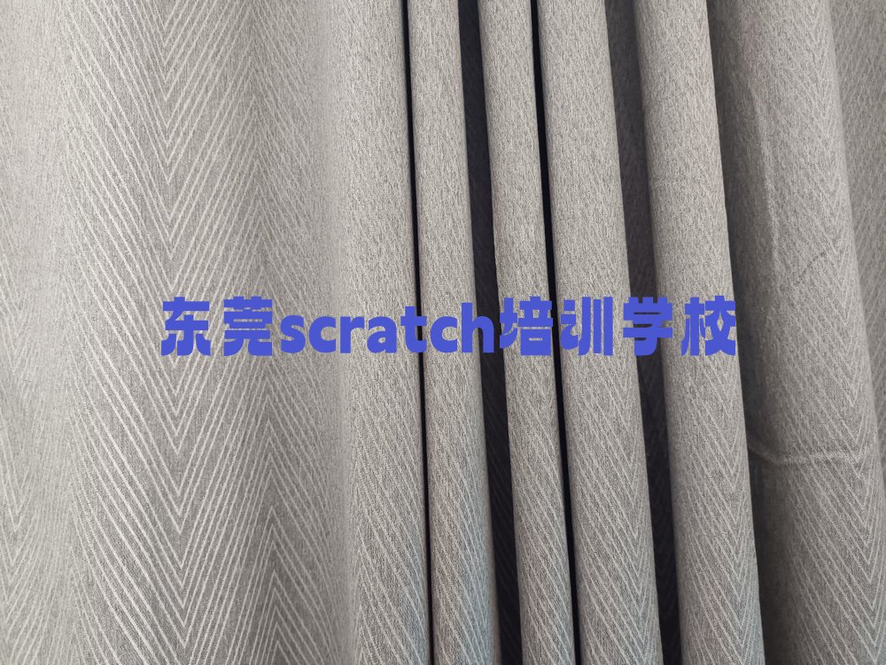 十大东莞scratch培训费用多少排行榜