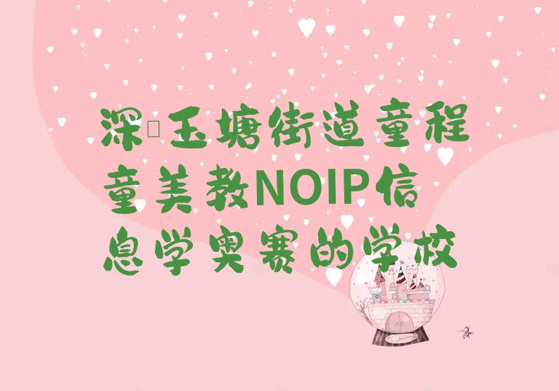 深圳少儿编程培训