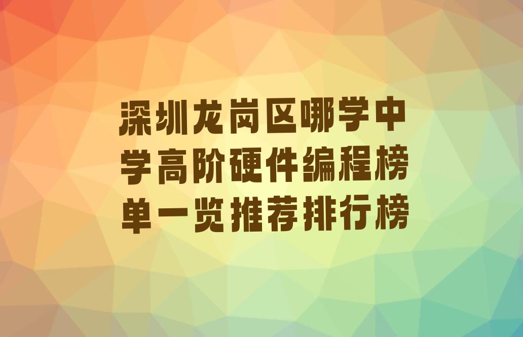 深圳少儿编程培训