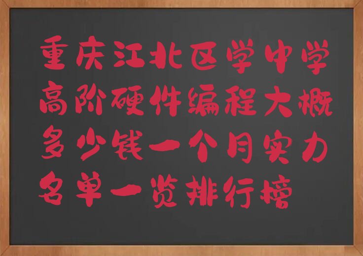 重庆江北区少儿编程培训