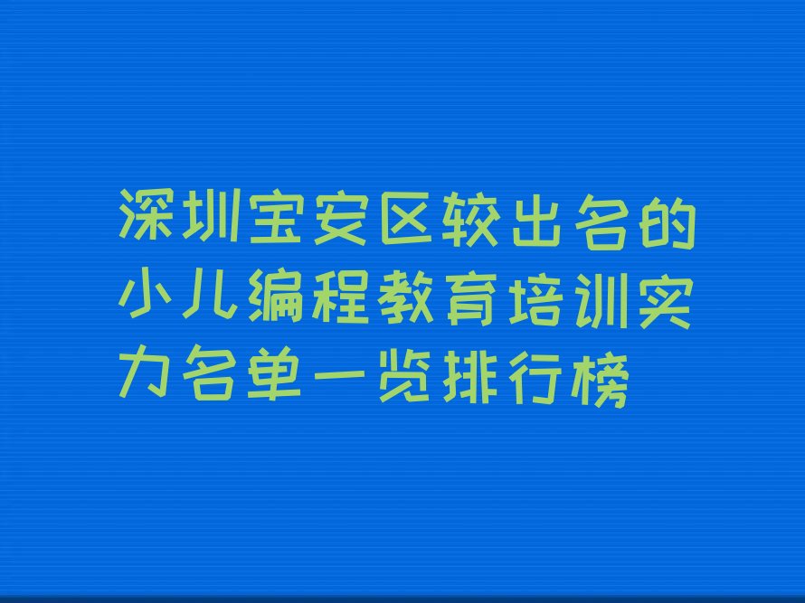 小儿编程