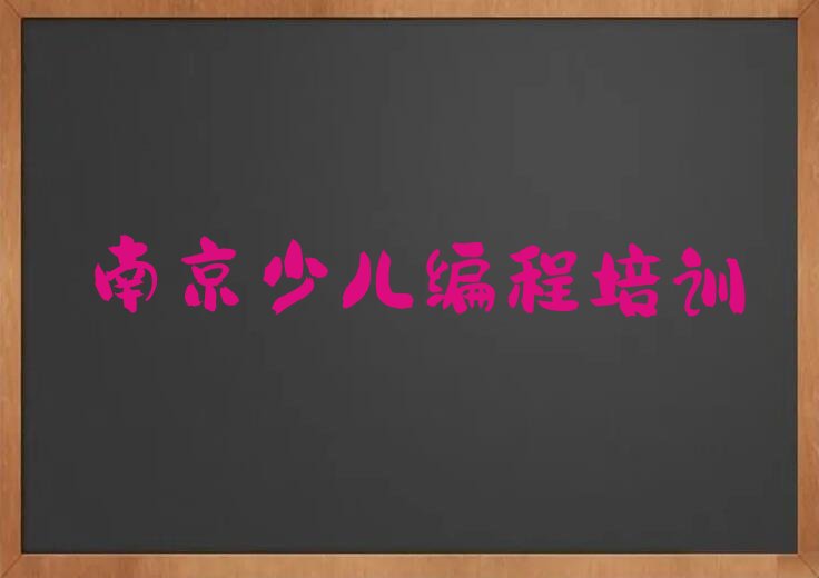 南京青少年无人机大赛培训学校
