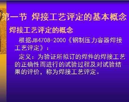 枣庄市中区电焊工学校排名