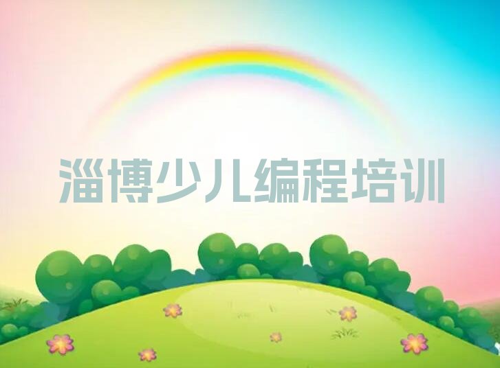 小孩编程
