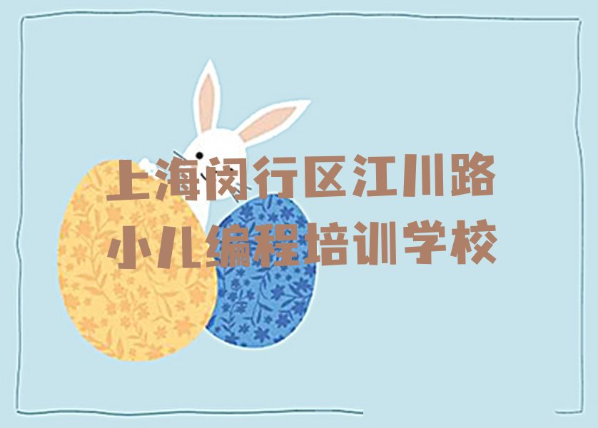 小儿编程