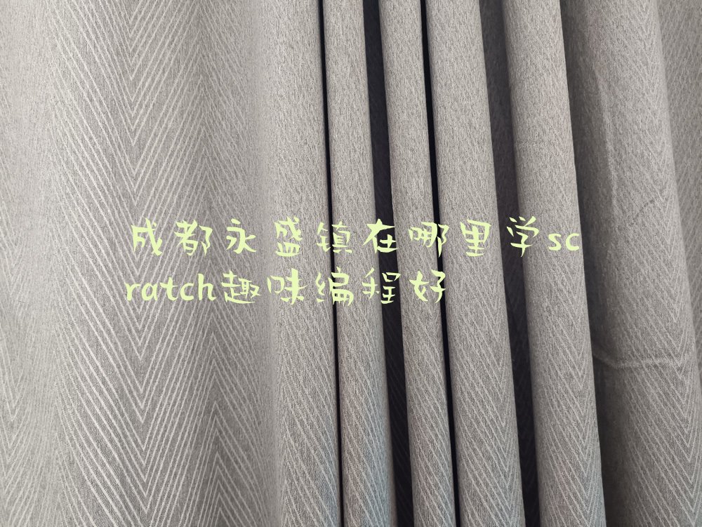 十大成都永盛镇在哪里学scratch趣味编程好排行榜