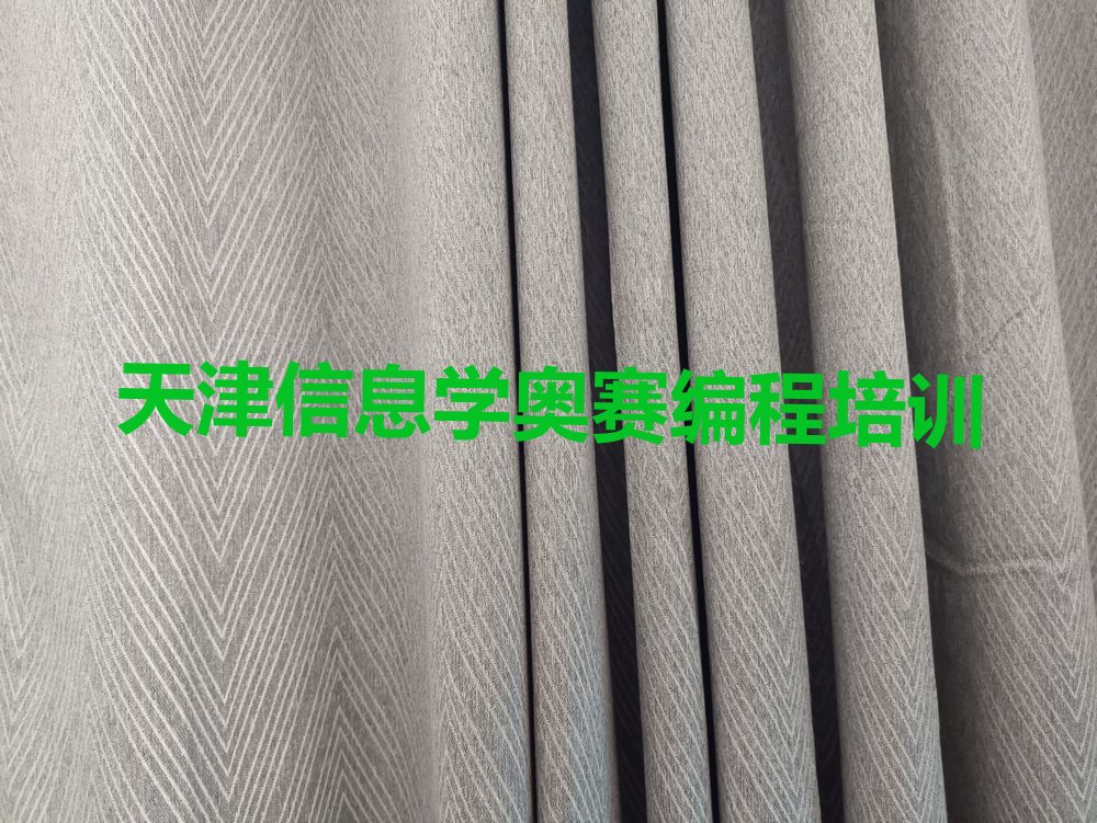 天津津南区少儿编程培训班