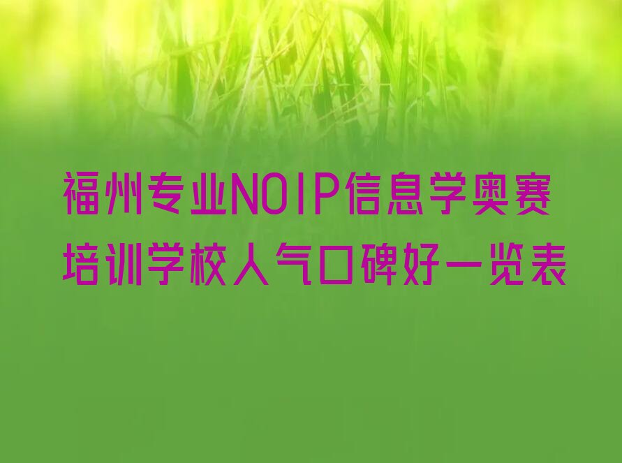 福州少儿编程培训中心