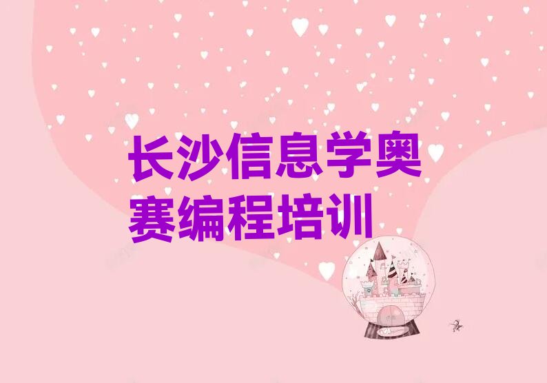 长沙少儿编程培训