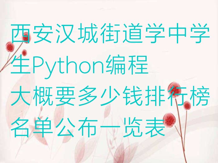 西安少儿编程培训