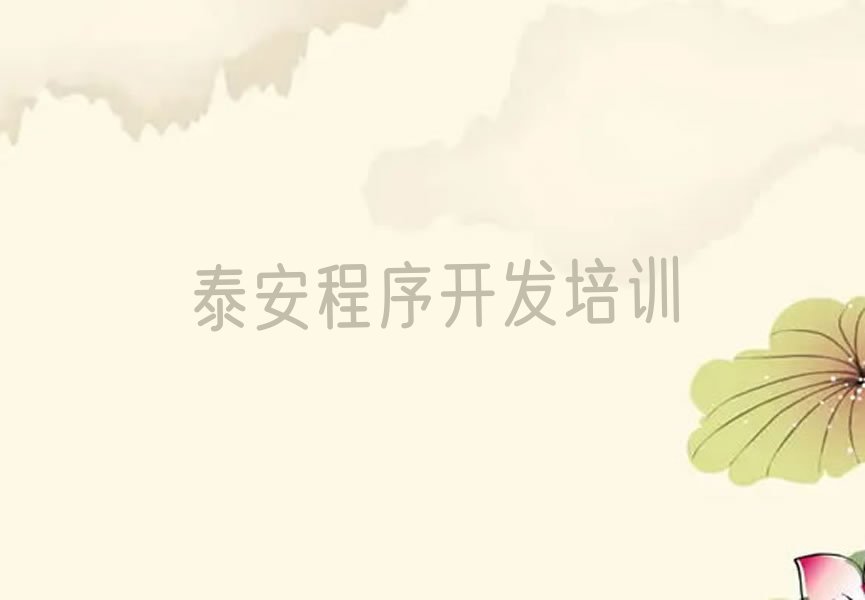 泰安少儿编程培训班