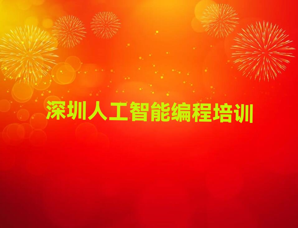 深圳罗湖区少儿编程培训